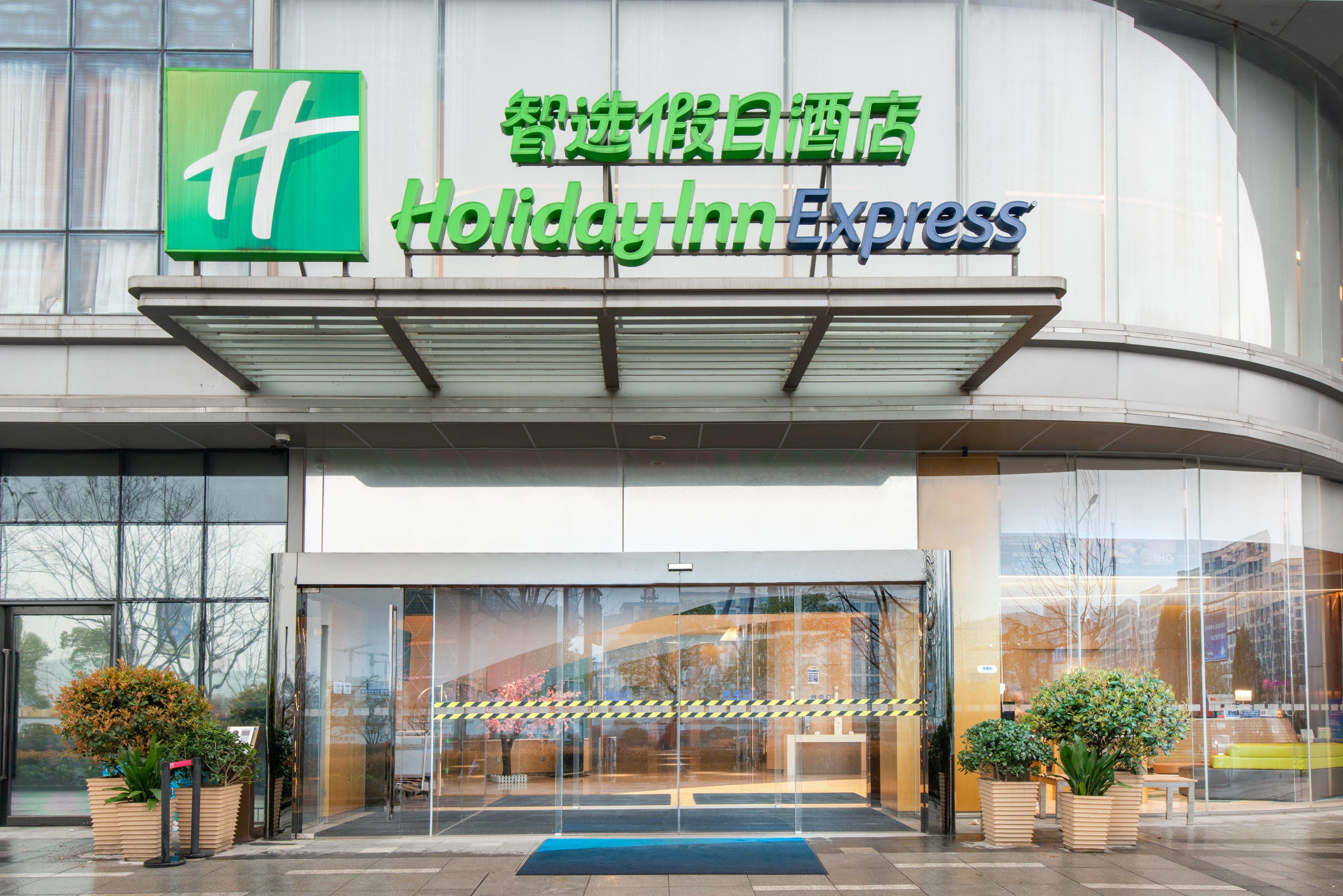 Holiday Inn Express Hangzhou East Station By Ihg Экстерьер фото